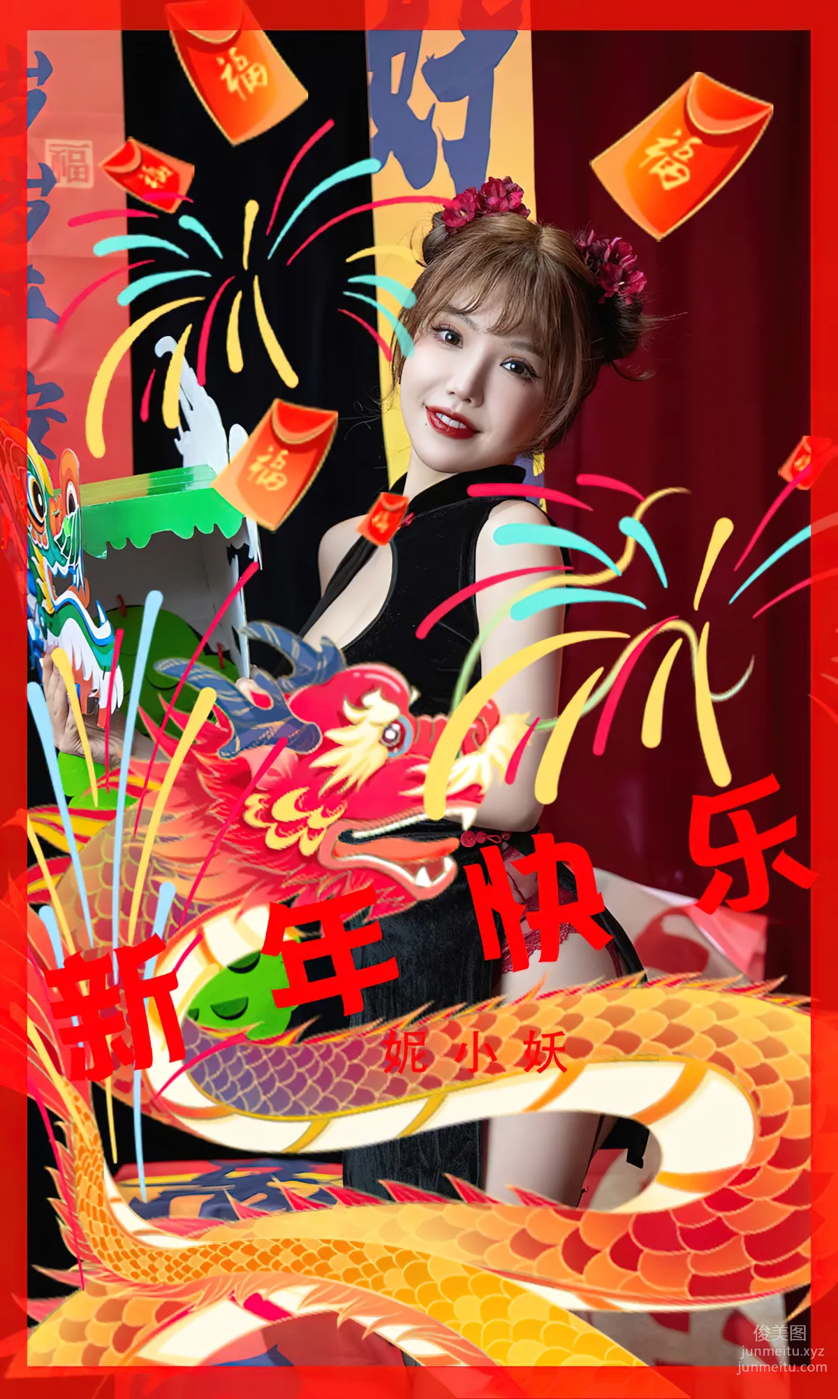 [爱尤物]2023 NO.2769 新年快乐 妮小妖[35P] page 2