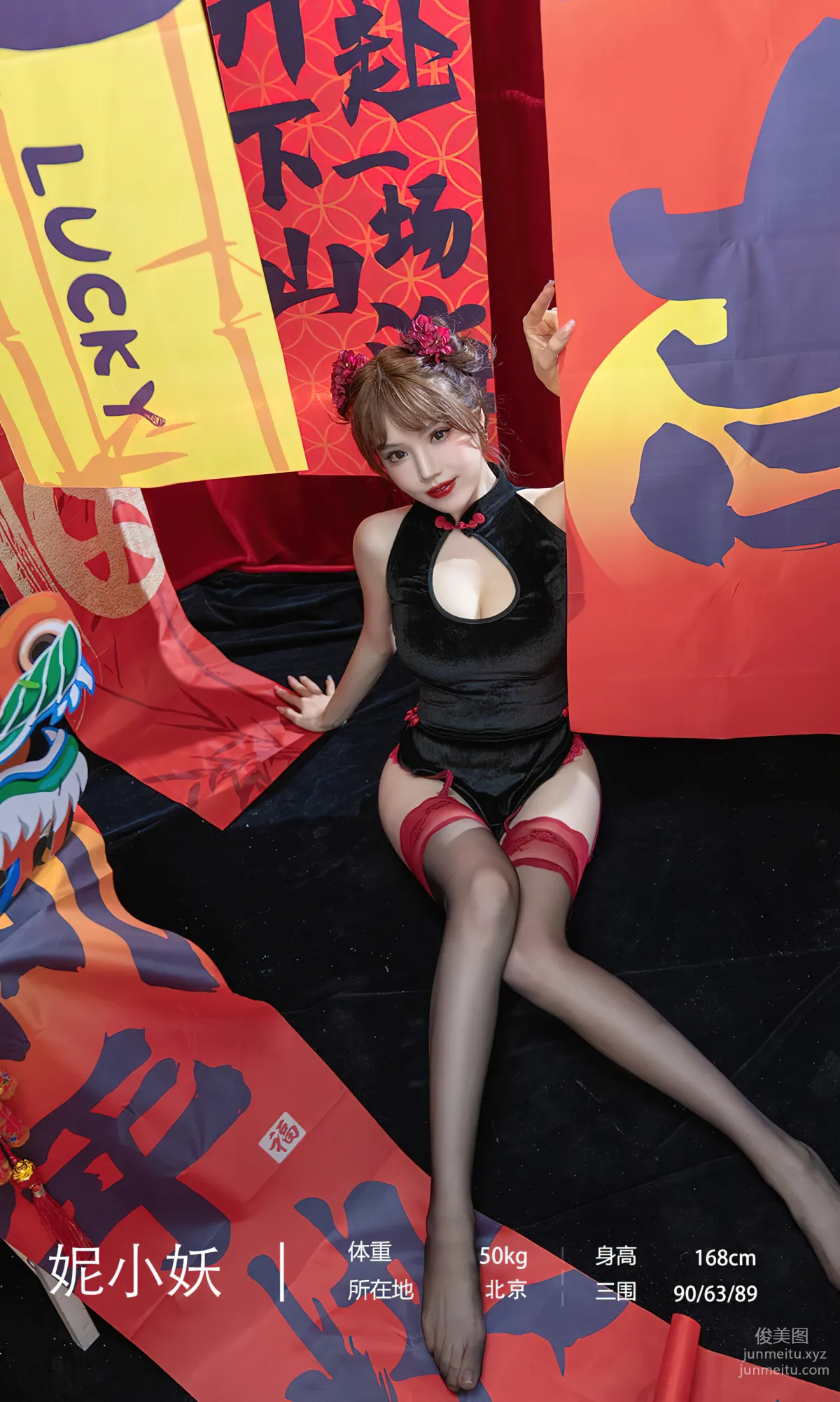 [爱尤物]2023 NO.2769 新年快乐 妮小妖[35P] page 4