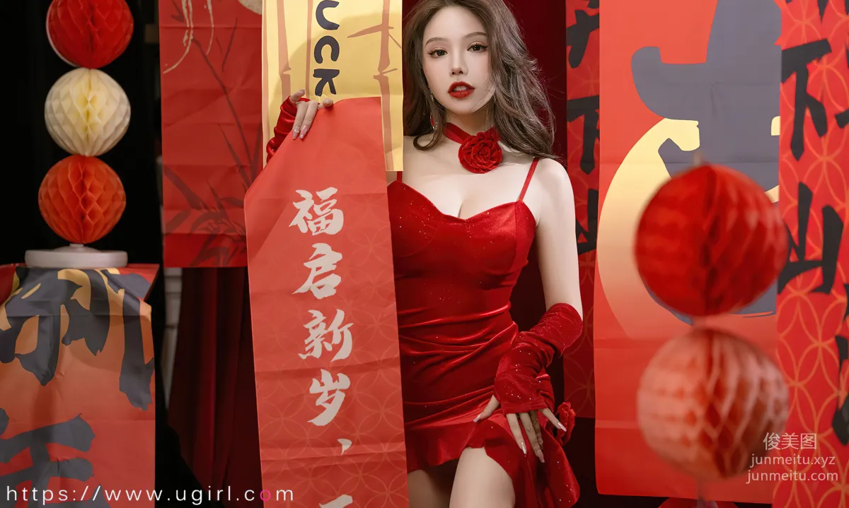 [爱尤物]2023 NO.2771 三餐烟火 妮小妖[35P] page 33