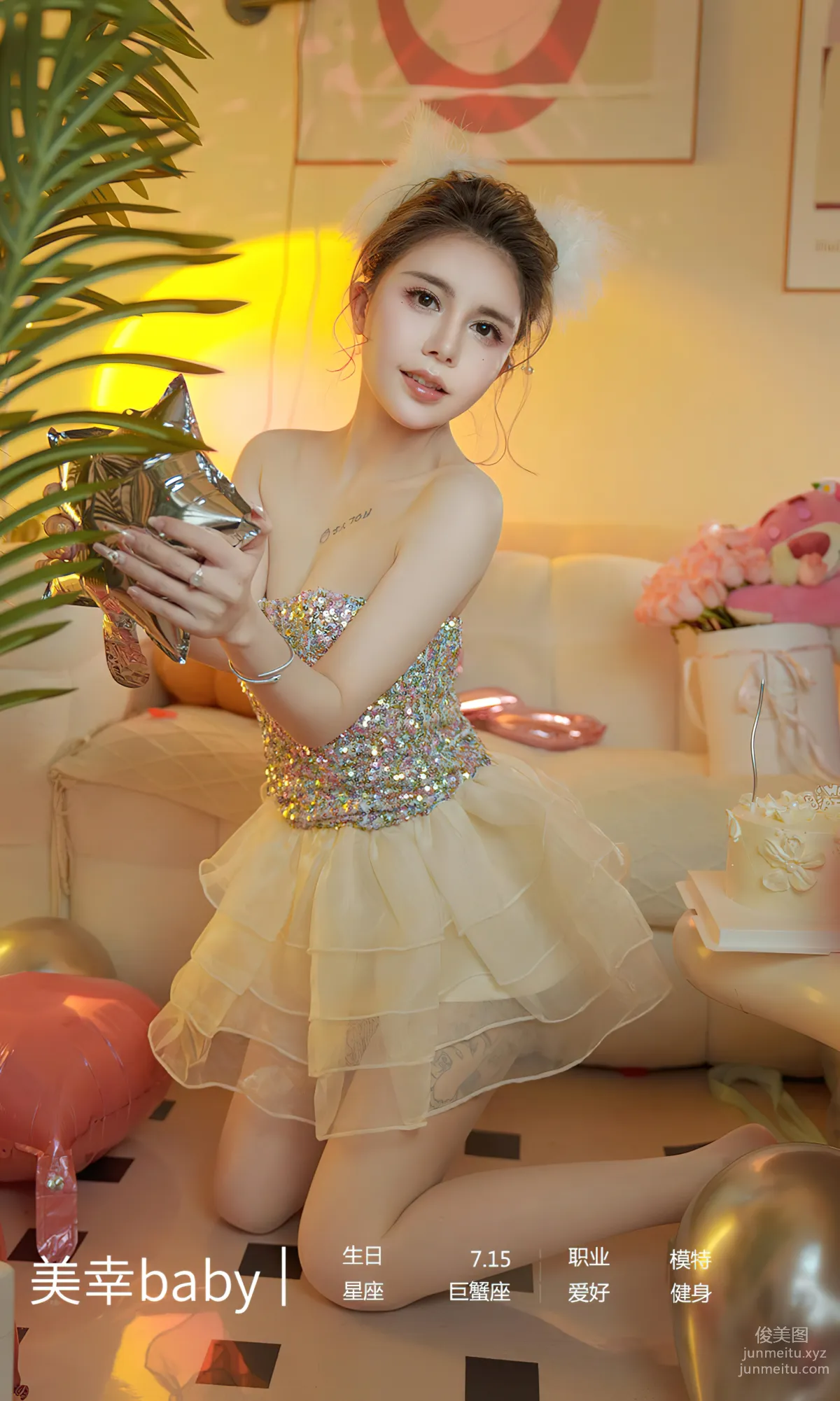 [爱尤物]2024 NO.2772 爱是欢喜 美幸baby[35P] page 5