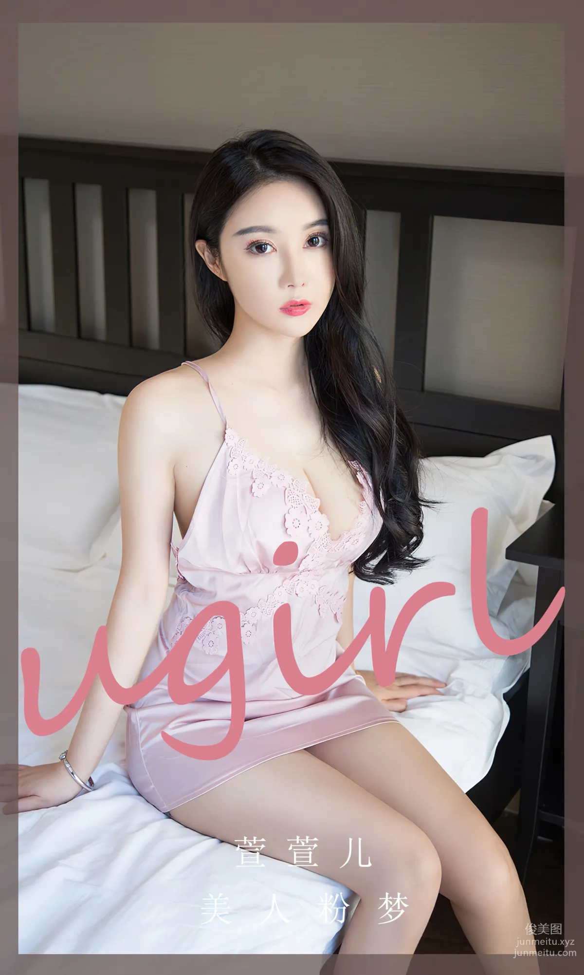 [爱尤物]2024 NO.2777 美人粉梦 萱萱儿[35P] page 2