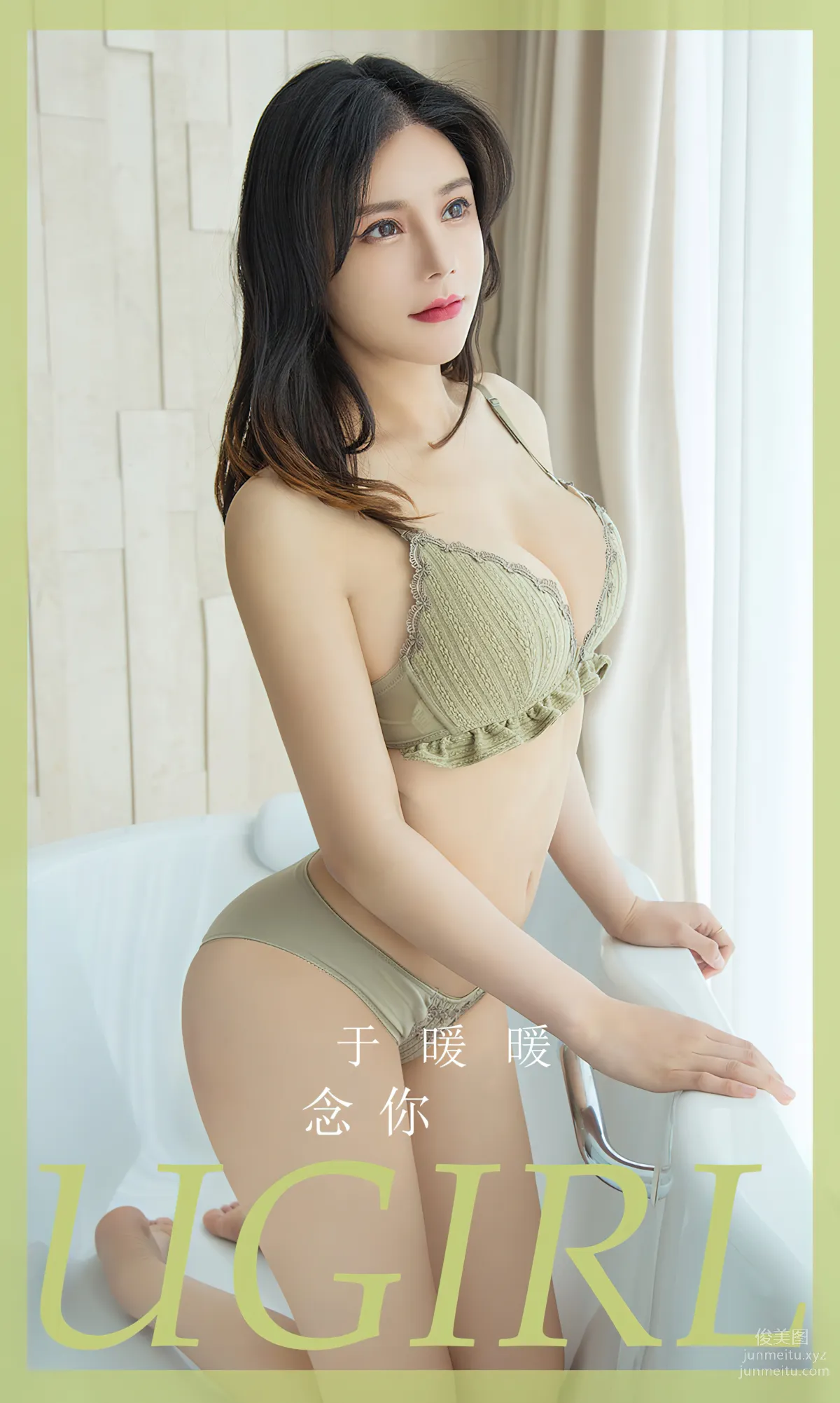 [爱尤物]2024 NO.2786 念你 于暖暖[35P] page 2