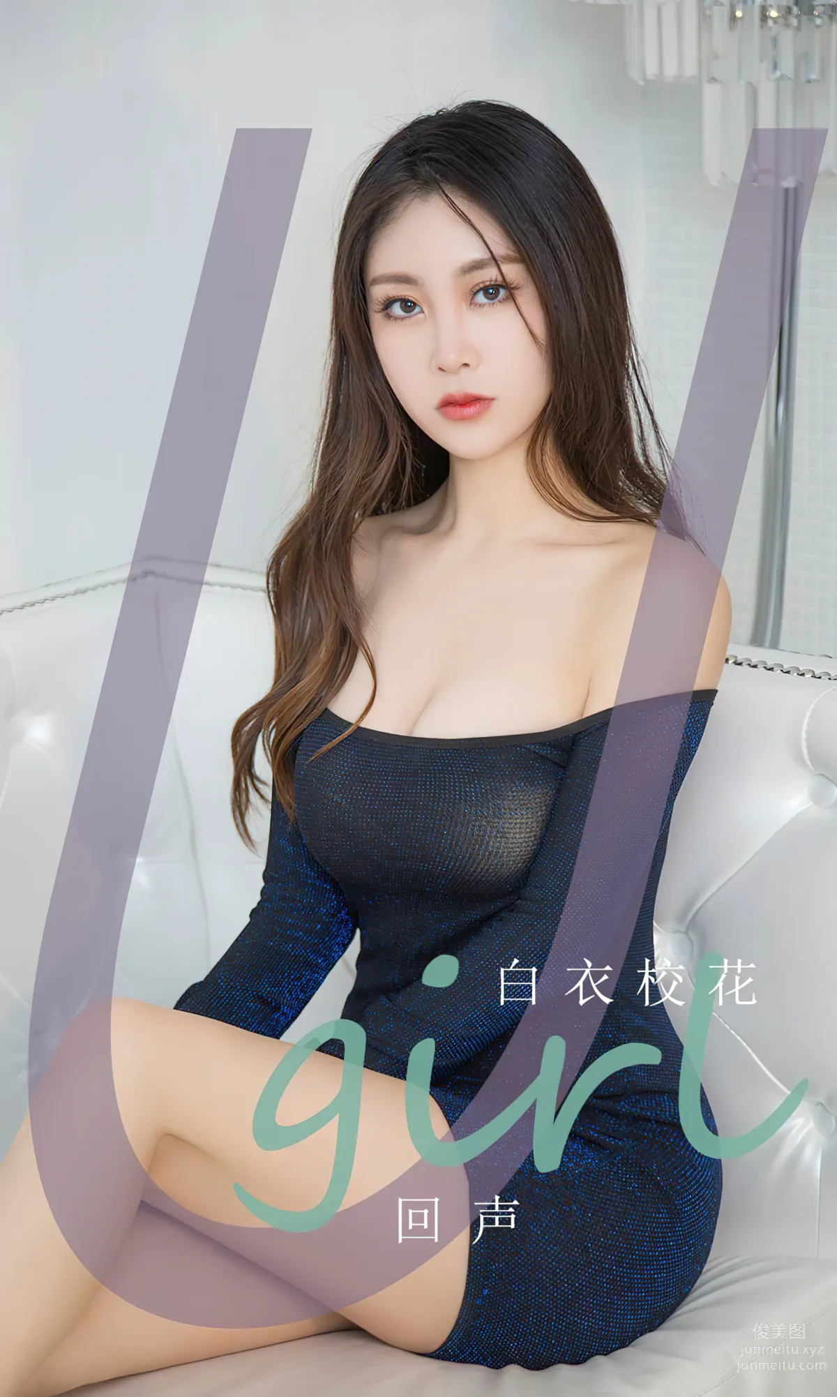 [爱尤物]2024 NO.2797 回声 白衣校花[35P] page 2