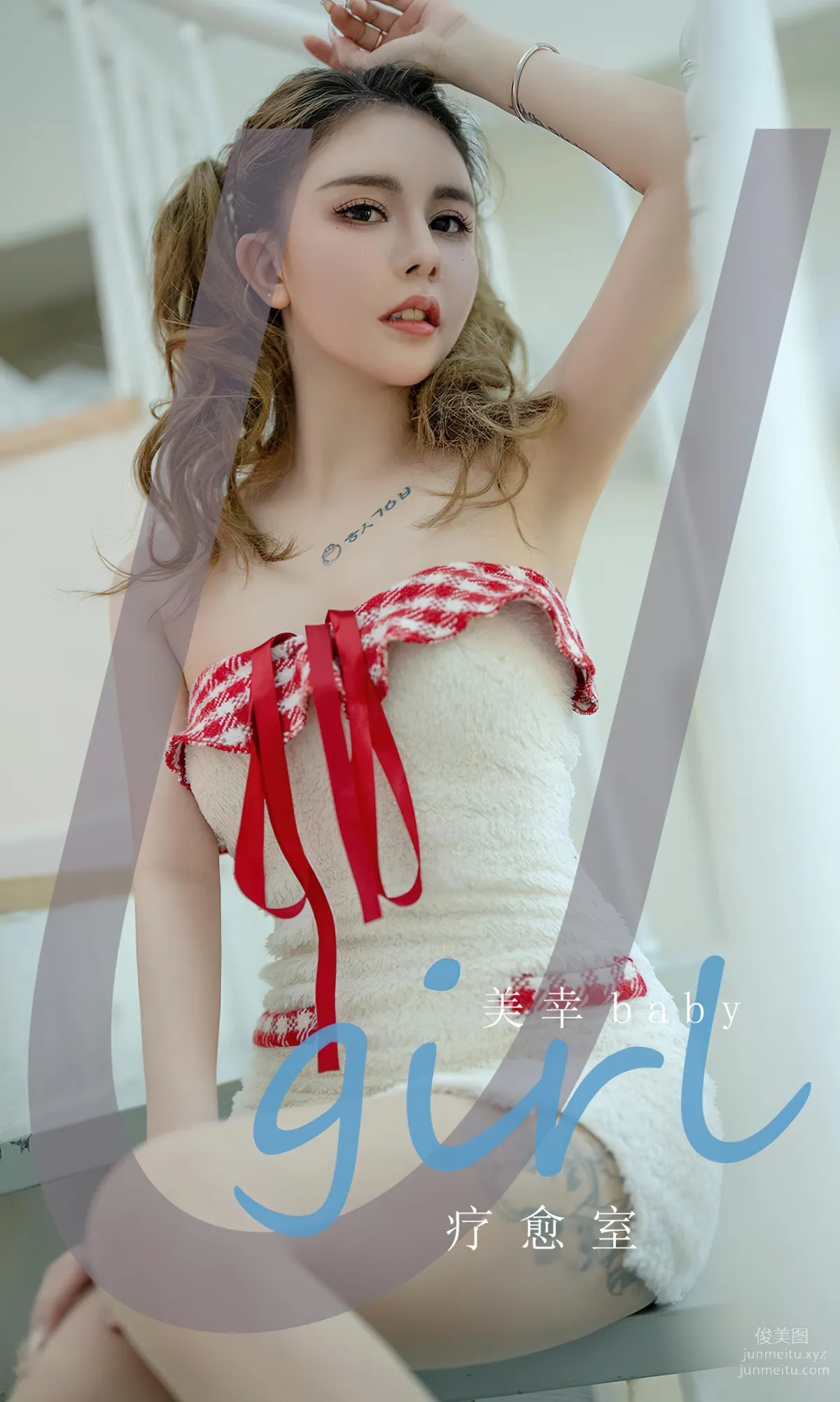 [爱尤物]2024 NO.2801 疗愈室 美幸baby[35P] page 2