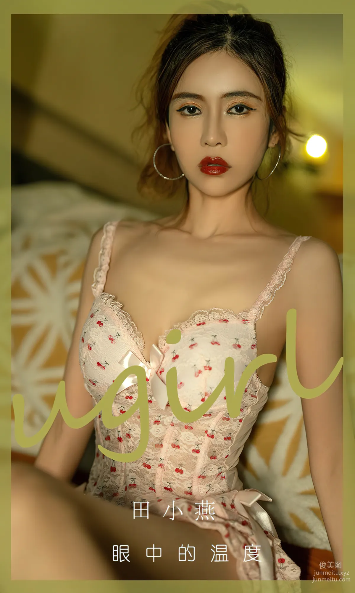 [爱尤物]2024 NO.2804 眼中的温度 田小燕[35P] page 2