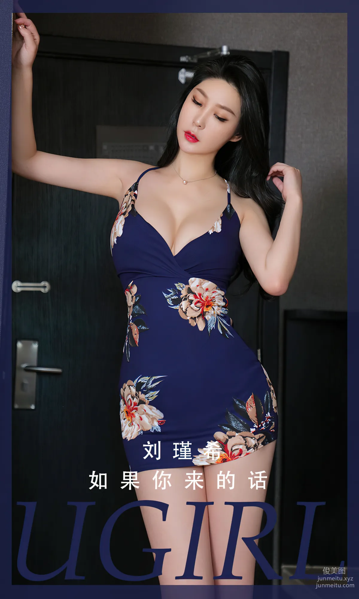 [爱尤物]2024 NO.2808 如果你来的话 刘瑾希[35P] page 2