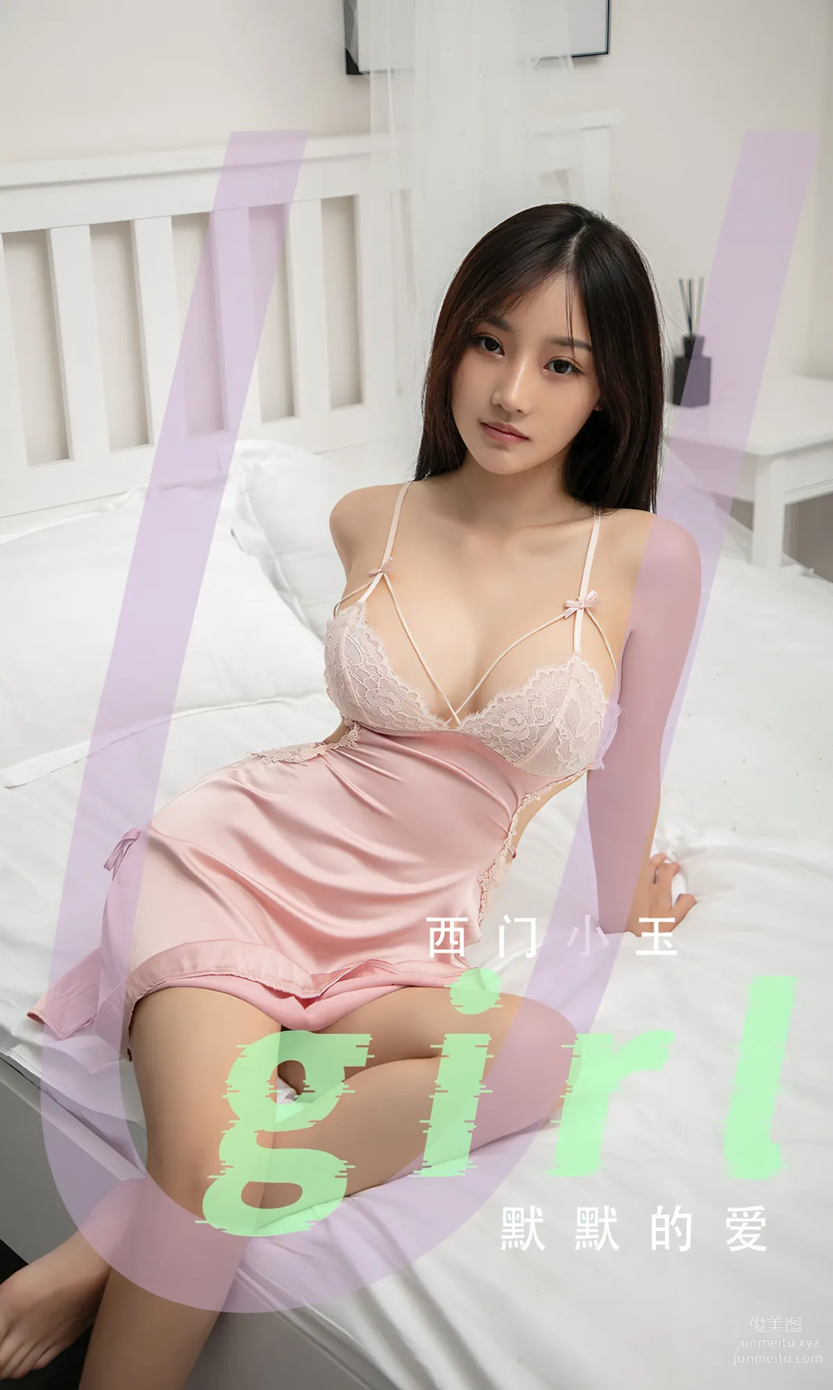 [爱尤物]2024 NO.2811 默默的爱 西门小玉[35P] page 2