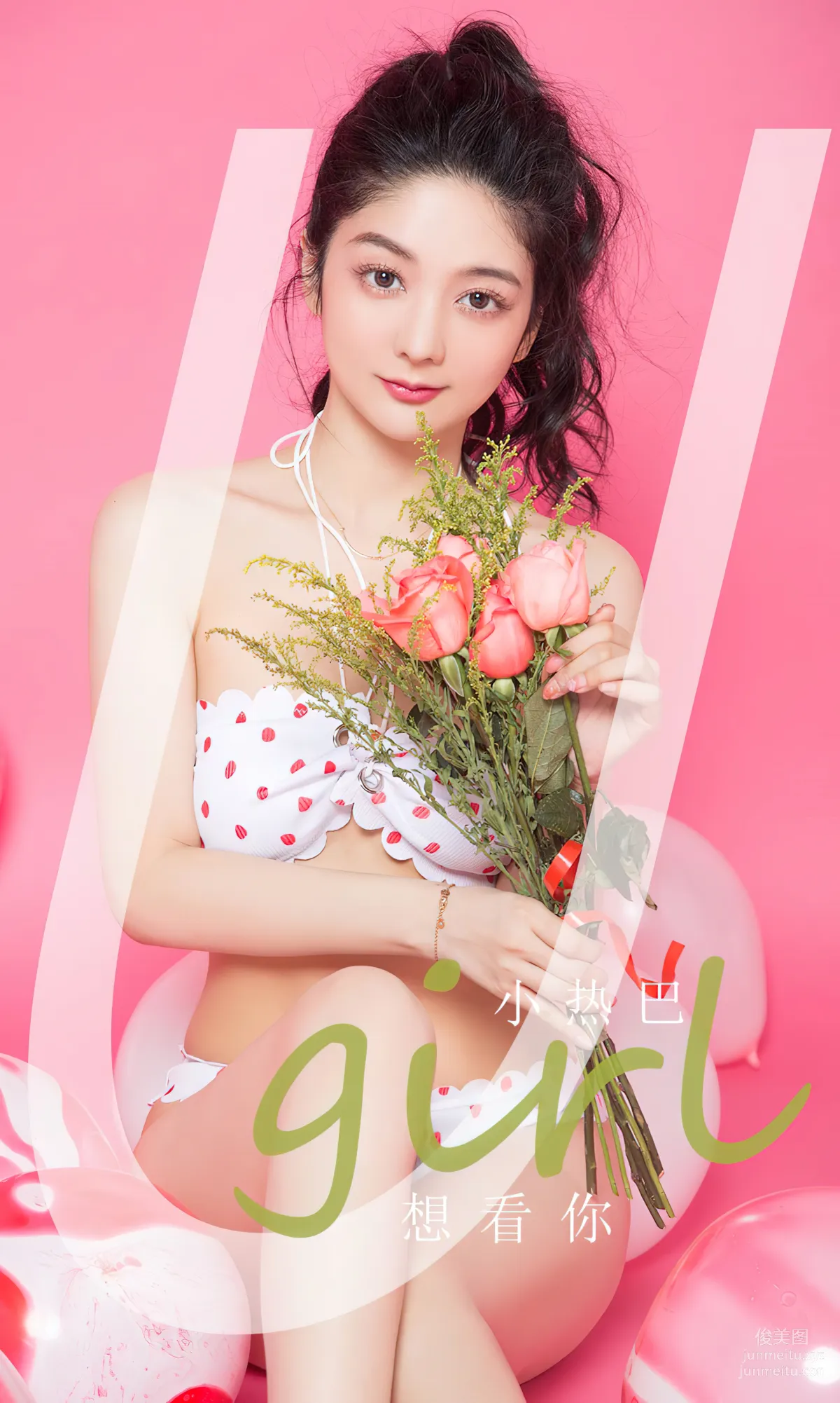 [爱尤物]2024 NO.2812 想看你 小热巴[35P] page 2