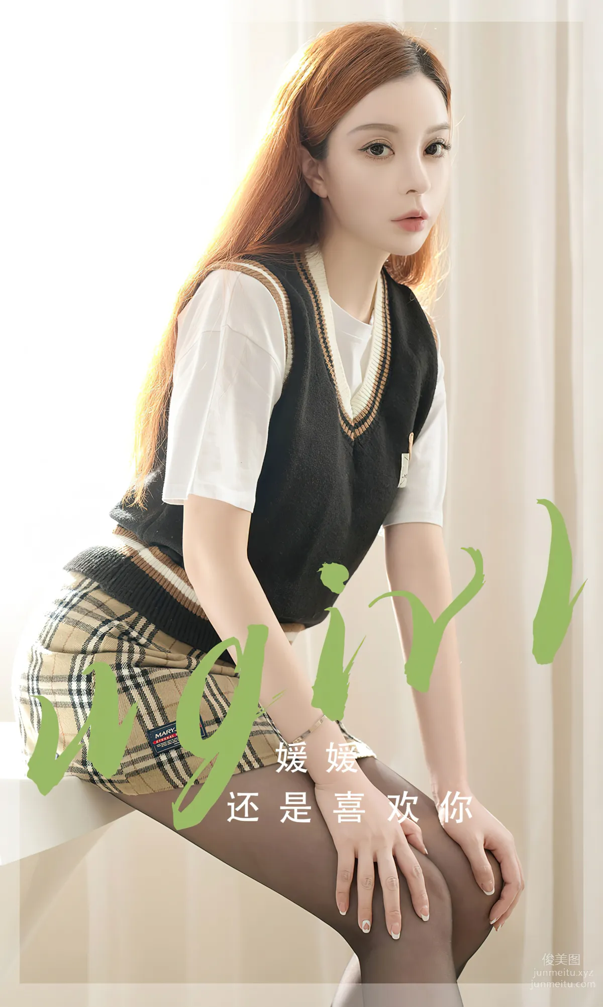 [爱尤物]2024 NO.2814 还是喜欢你 媛媛[35P] page 2