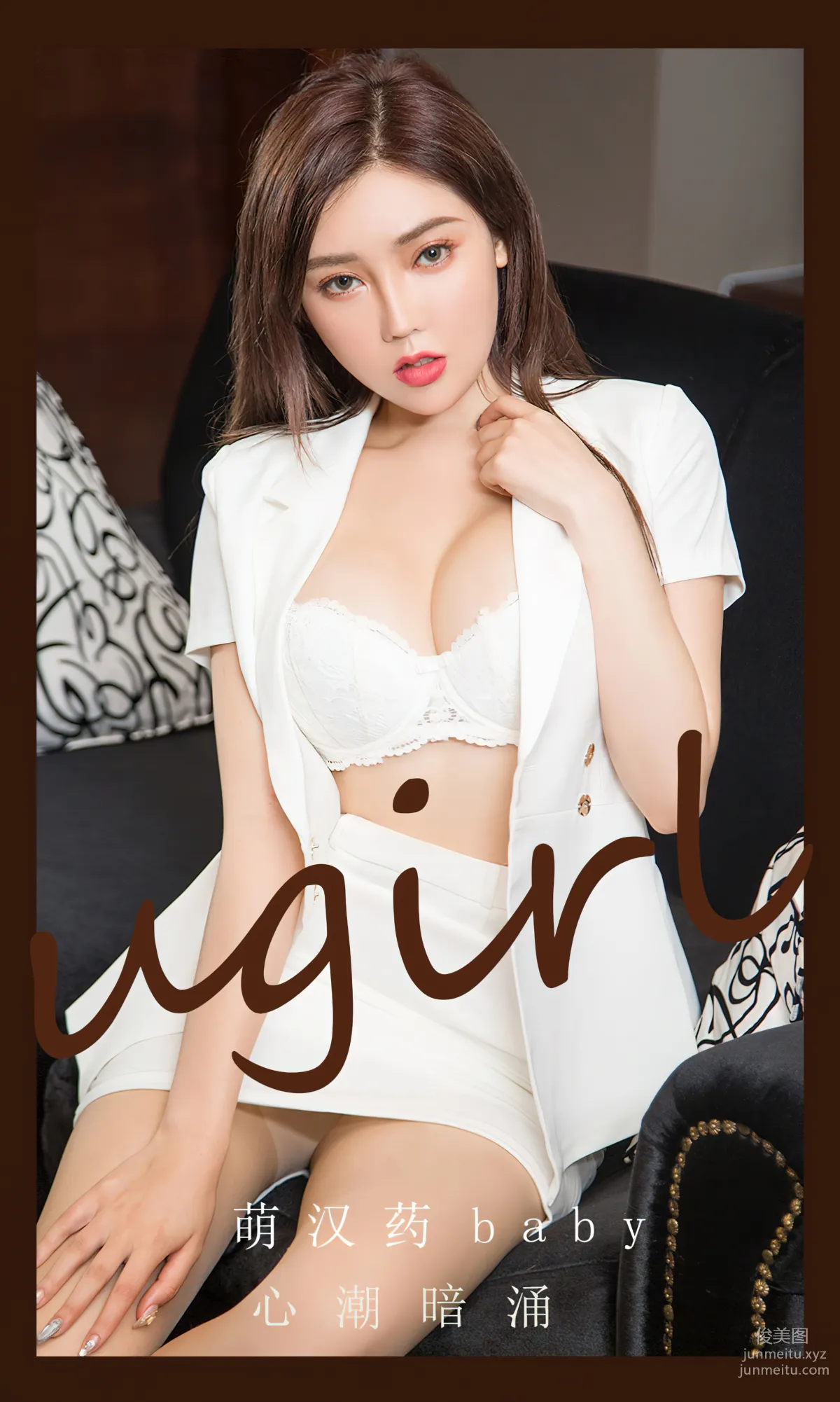 [爱尤物]2024 NO.2823 心潮暗涌 萌汉药baby[35P] page 2