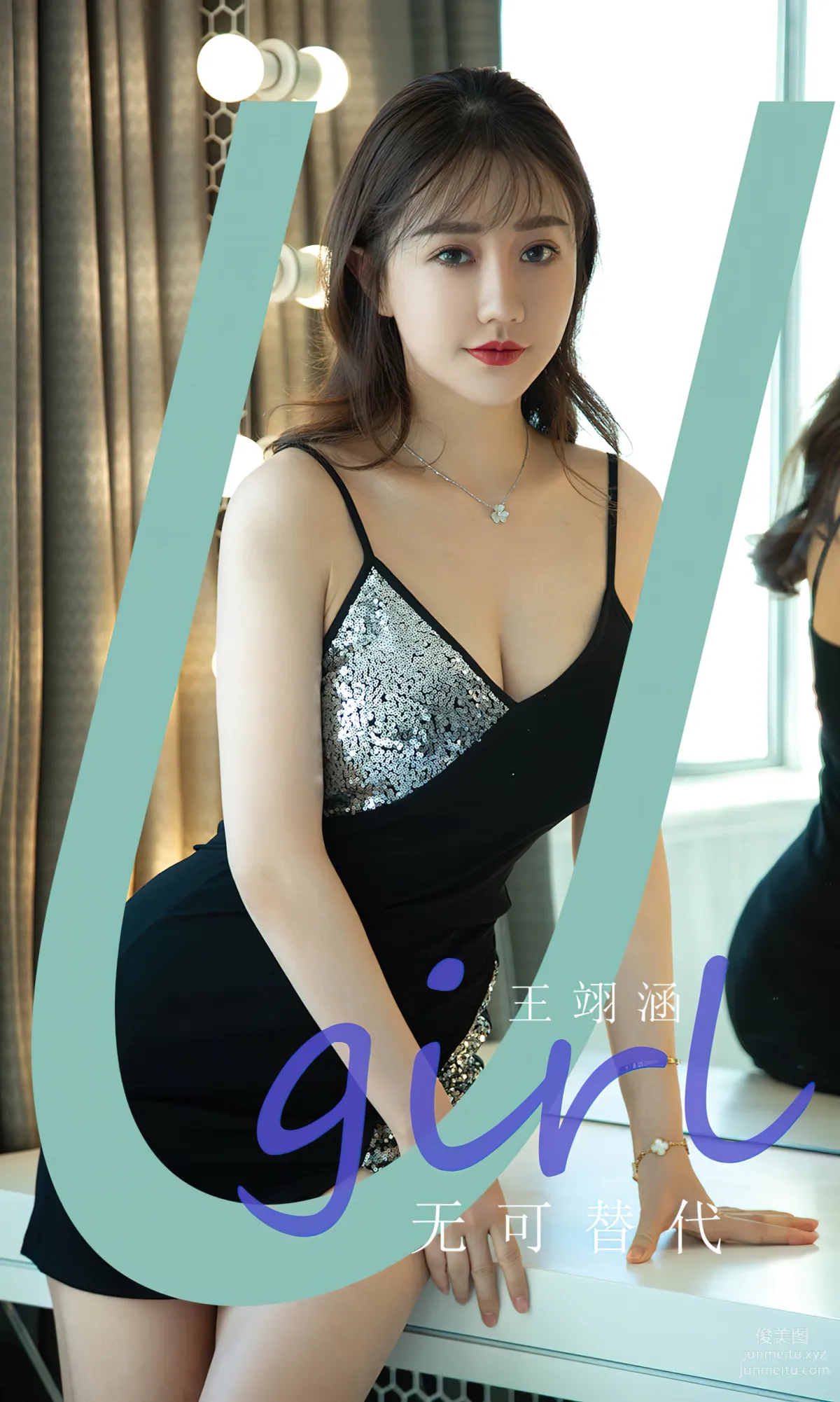 [爱尤物]2024 NO.2824 无可替代 王翊涵[35P] page 2