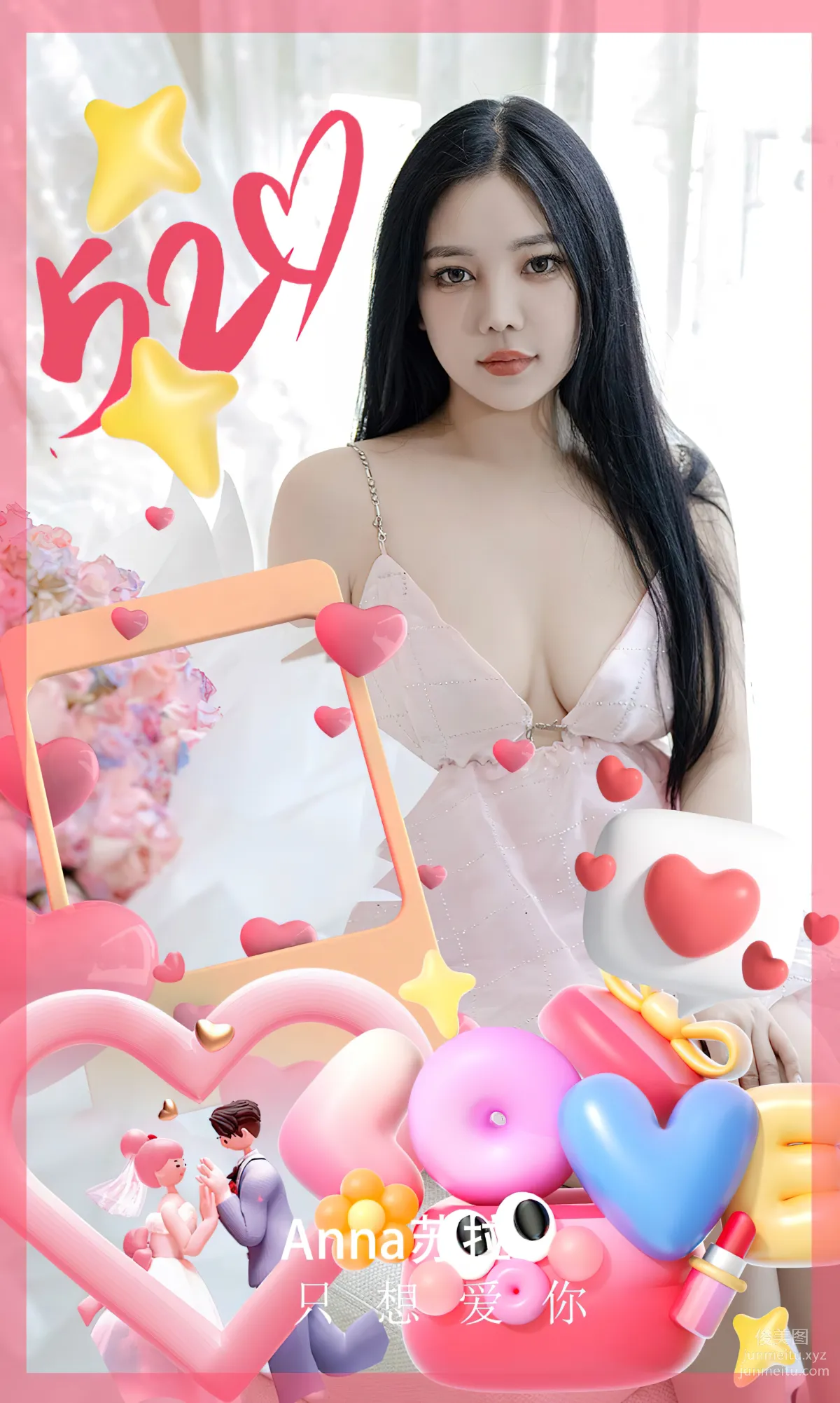 [爱尤物]2024 NO.2836 只想爱你 nana苏拉[35P] page 2