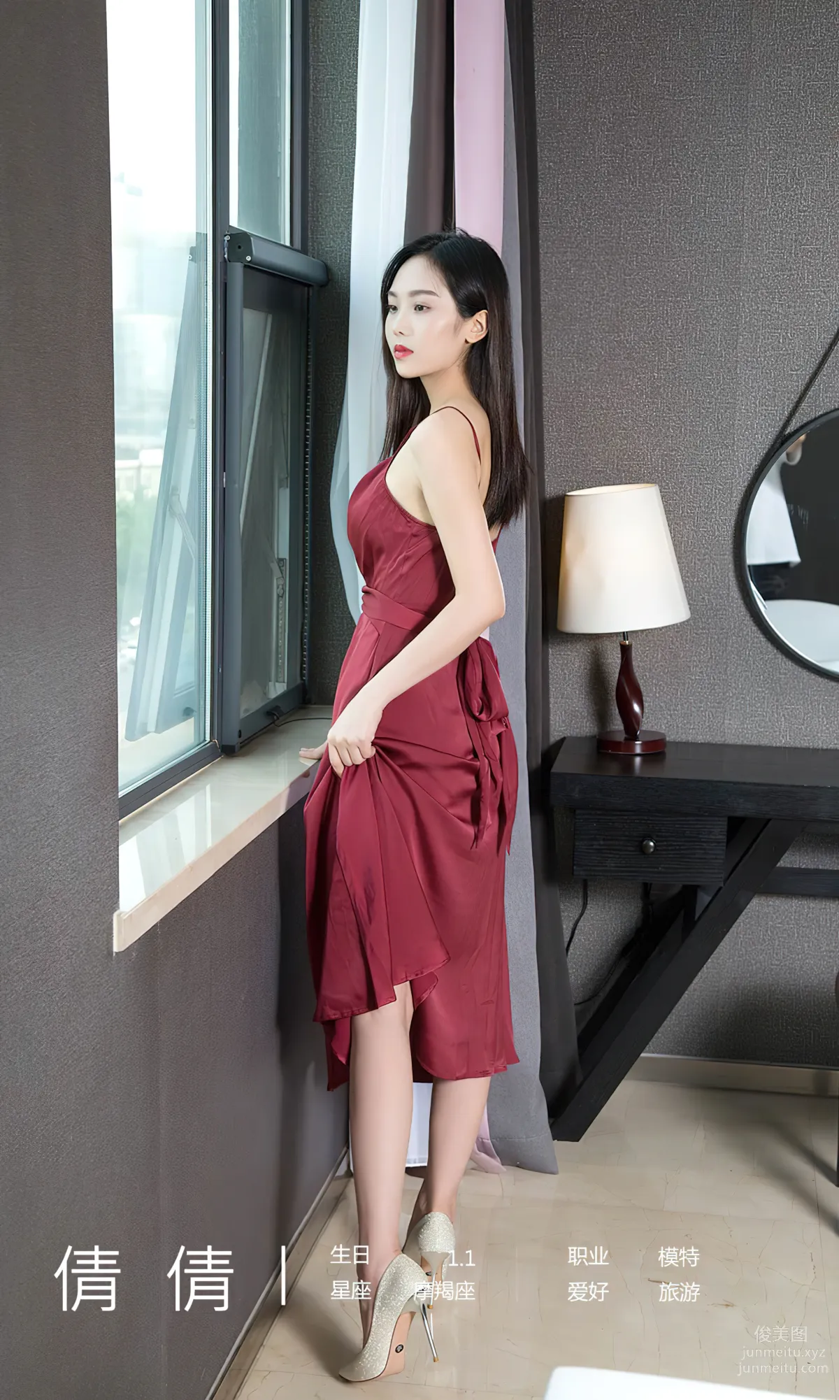 [爱尤物]2024 NO.2839 平淡也温暖 倩倩[35P] page 5