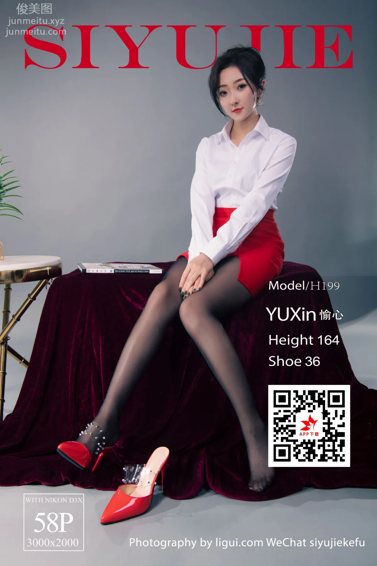[Ligui丽柜]2022.04.27《那一抹红色》愉心 page 59