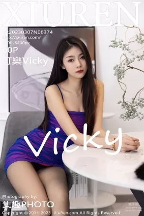 [XiuRen秀人网] 2023.03.07 NO.6374 可樂Vicky