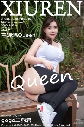 [XiuRen秀人网] 2023.03.09 NO.6386 王婉悠Queen 运动服