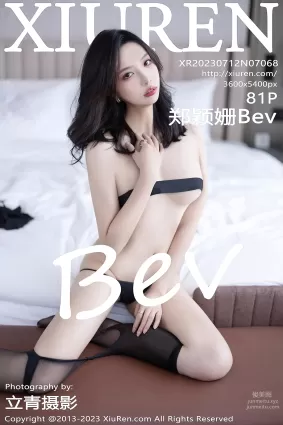 [XiuRen秀人网] 2023.07.12 NO.7068 郑颖姗Bev 黑丝