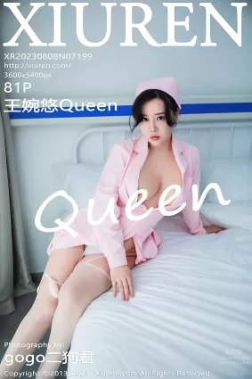 [Xiuren秀人网]2023.08.08 NO.7199 王婉悠Queen