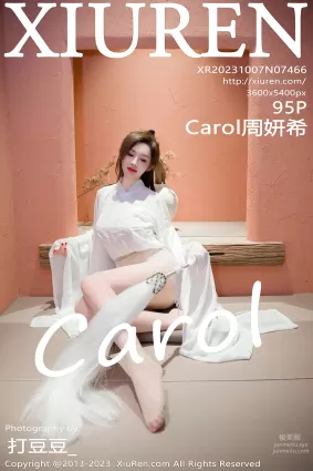 [Xiuren秀人网]2023.10.07 NO.7466 Carol周妍希