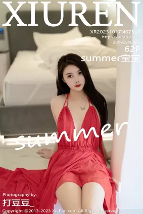 [Xiuren秀人网]2023.10.17 NO.7517 summer宝宝