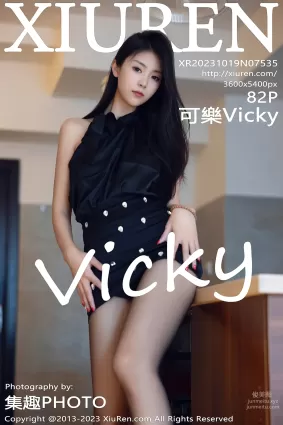 [Xiuren秀人网]2023.10.19 NO.7535 可樂Vicky