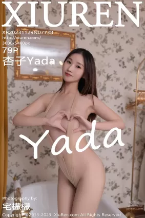 [Xiuren秀人网]2023.11.29 NO.7738 杏子Yada