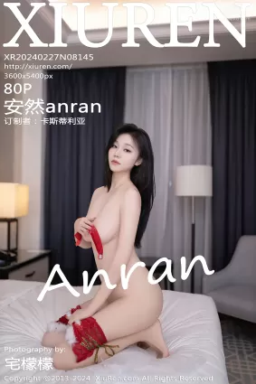 [Xiuren秀人网]2024.02.27 NO.8145 安然anran