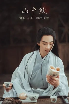 [YITUYU艺图语]2022.01.11 山中饮 敬贤
