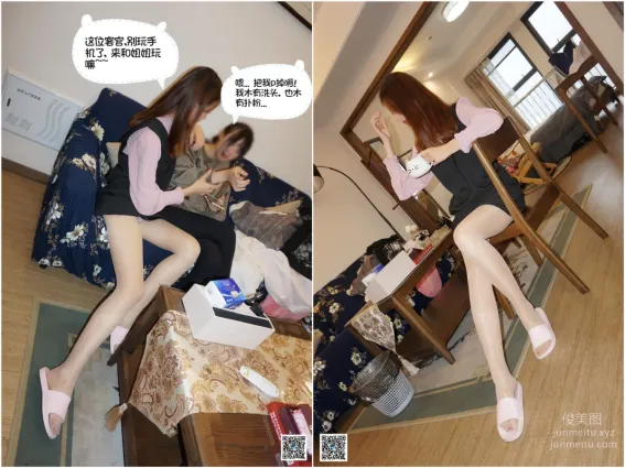 妖精视觉 NO.110 粥粥 服务生肉丝袜 [74P]