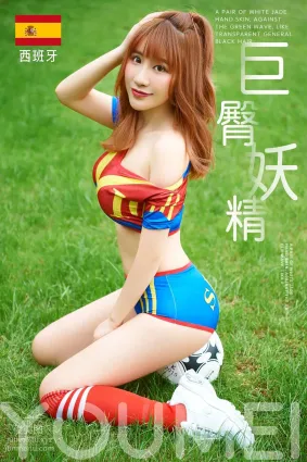 [YouMei尤美]2018.06.13 VOL.017 巨臀妖精 绯月樱-Cherry