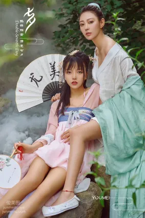 [YouMei尤美]2018.08.13 VOL.048 山中奇遇 尤美合辑