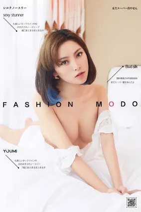 [YouMi尤蜜]2020.10.02 香闺艳福 徐文君[30P]