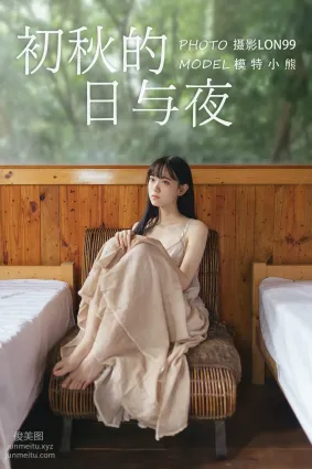[YITUYU艺图语]2020.11.22 初秋的日与夜 小熊
