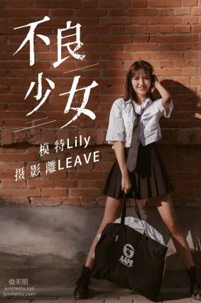 [YITUYU艺图语]2020.12.08 不良少女 Lily