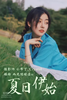 [YITUYU艺图语]2020.12.18 夏日伊始 而光阴皎洁n