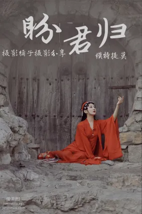 [YITUYU艺图语]2021.01.01 盼君归 提莫