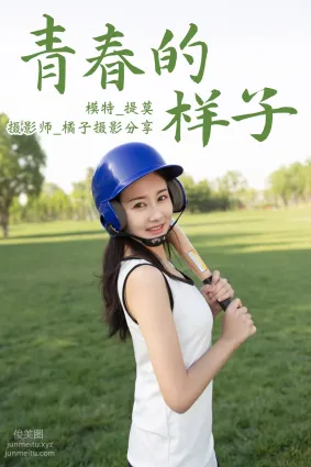[YITUYU艺图语]2021.01.13 青春的样子 提莫