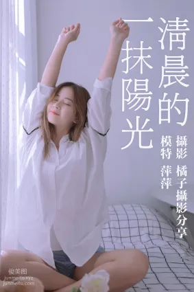 [YITUYU艺图语]2021.01.15 清晨的一抹阳光 萍萍