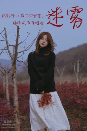 [YITUYU艺图语]2021.03.05 迷雾 风车车呀哈