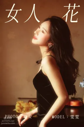 [YITUYU艺图语]2021.03.22 女人花 雯雯