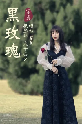 [YITUYU艺图语]2021.03.24 黑玫瑰 星星