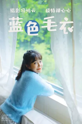 [YITUYU艺图语]2021.04.13 蓝色毛衣 裸心心