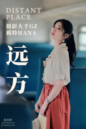 [YITUYU艺图语]2021.04.14 远方 HANA