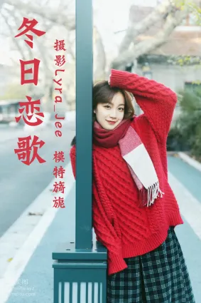 [YITUYU艺图语]2021.04.30 冬日恋歌 旖旎