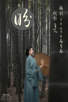 [YITUYU艺图语]2021.06.14 盼 金儿