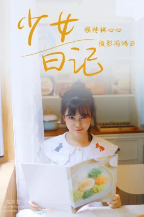 [YITUYU艺图语]2021.05.04 少女日记 裸心心