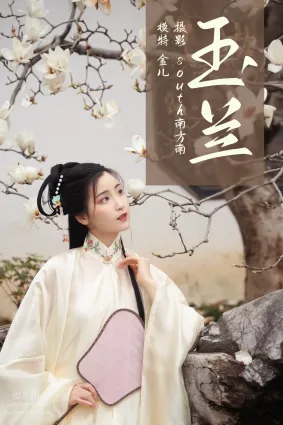 [YITUYU艺图语]2021.05.10 玉兰 金儿