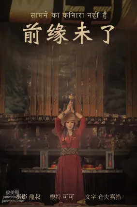[YITUYU艺图语]2021.07.07 前缘未了 可可