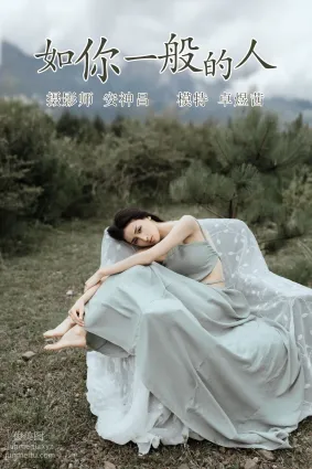 [YITUYU艺图语]2021.07.09 如你一般的人 卓煜茜