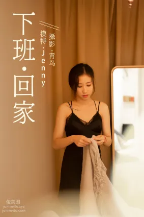 [YITUYU艺图语]2021.07.14 下班回家 Jenny